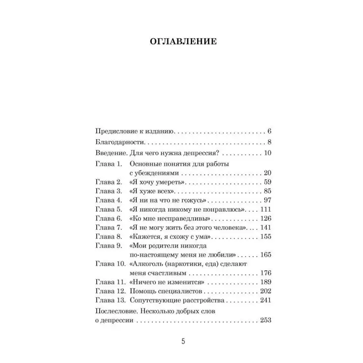 Подростковая депрессия. Почему многие дети испытывают это состояние и что делать родителям, чтобы оно не закончилось трагедией. Дуглас Райлі