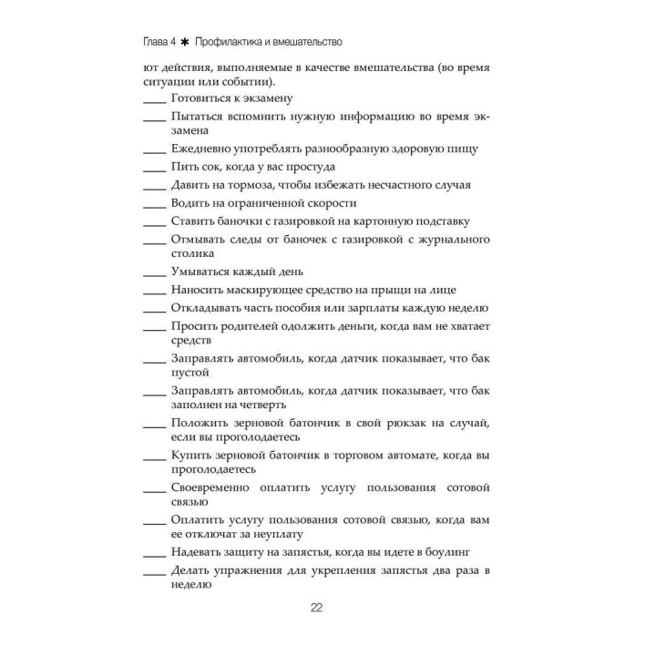 Преодоление тревоги и беспокойства у подростков. Лайза М. Шаб