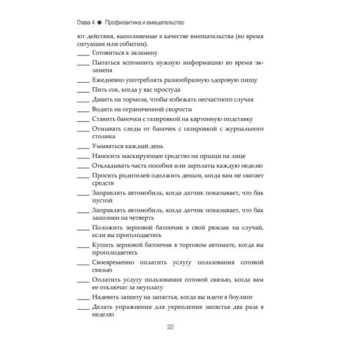 Преодоление тревоги и беспокойства у подростков. Лайза М. Шаб
