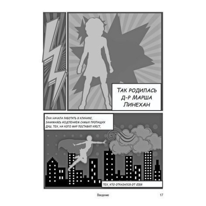 Рабочая тетрадь по навыкам ДПТ для подростков: увлекательное руководство по управлению тревогой и стрессом, пониманию своих эмоций и освоению навыков эффективного общения