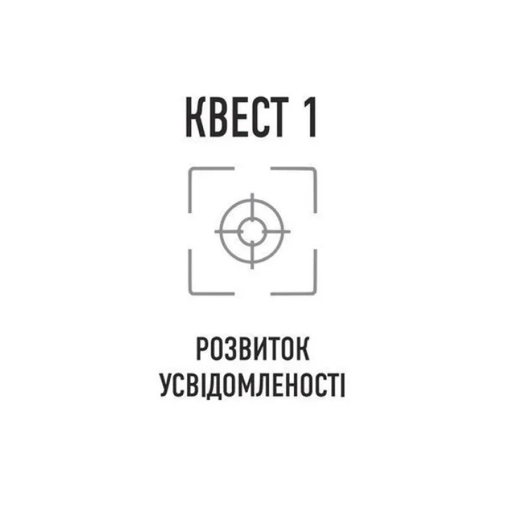 Робочий зошит навичок ДПТ для підлітків: захоплююча інструкція для керування тривогою та стресом, розуміння своїх емоцій та вивчення ефективних навичок комунікації