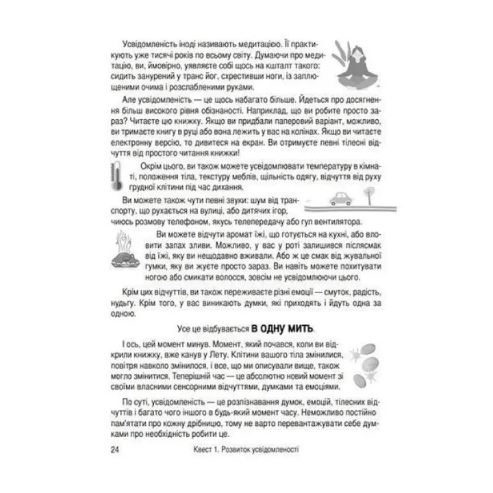 Робочий зошит навичок ДПТ для підлітків: захоплююча інструкція для керування тривогою та стресом, розуміння своїх емоцій та вивчення ефективних навичок комунікації