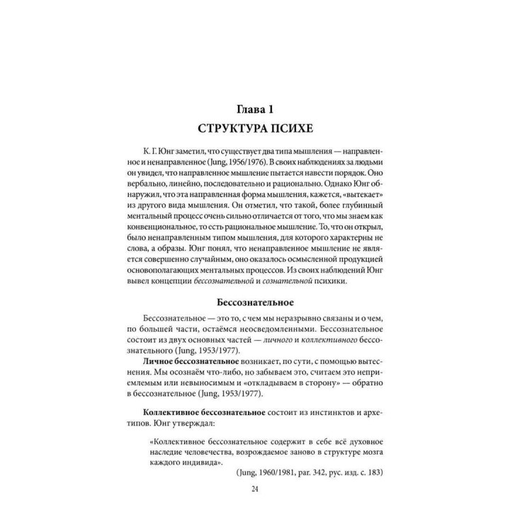 Руководство по сэндплей-терапии. Барбара Тернер