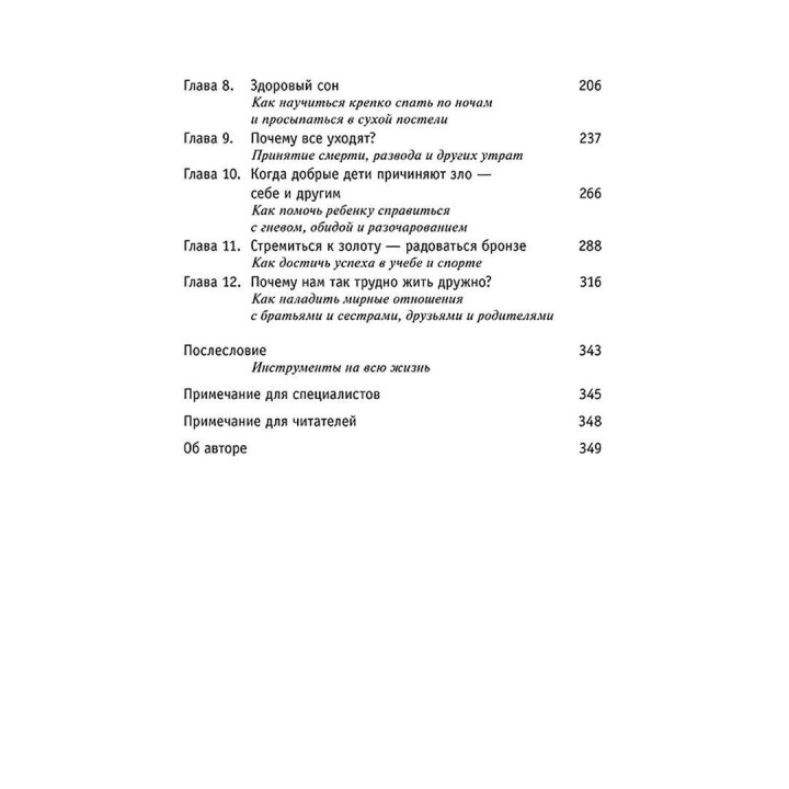 Сила детского воображения. Как превратить стресс в радость. Шарлотта Резнік