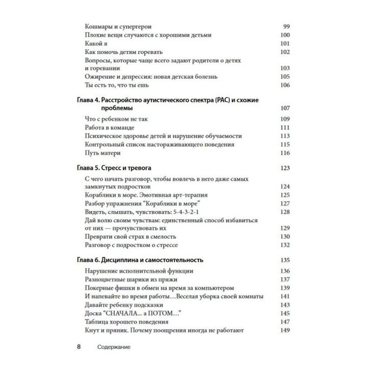 Творческие интервенции для работы с трудными детьми и подростками: 186 техник, упражнений, рабочих листов, а также советов по коммуникации и изменению поведения. Сьюзен П. Епштейн