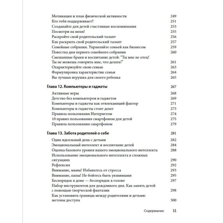 Творческие интервенции для работы с трудными детьми и подростками: 186 техник, упражнений, рабочих листов, а также советов по коммуникации и изменению поведения. Сьюзен П. Епштейн
