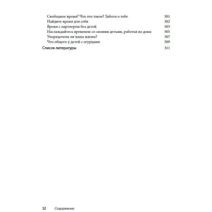 Творческие интервенции для работы с трудными детьми и подростками: 186 техник, упражнений, рабочих листов, а также советов по коммуникации и изменению поведения. Сьюзен П. Епштейн