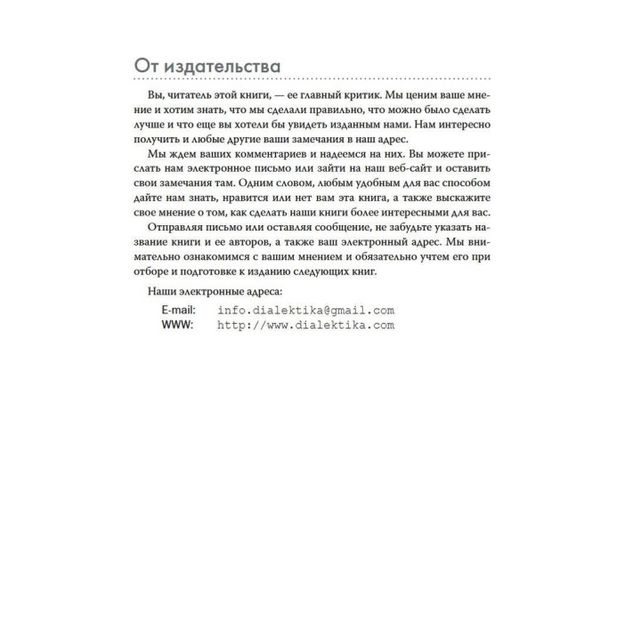 Воспитание детей с аутизмом. 90 упражнений для вовлечения ребенка в общение, взаимодействие и игру. Кеті Кук