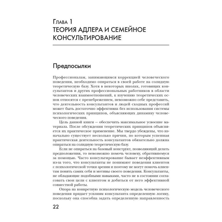 Консультирование семьи. Практическое руководство. Берніс Б. Грюнвальд, Гарольд В. Макабі