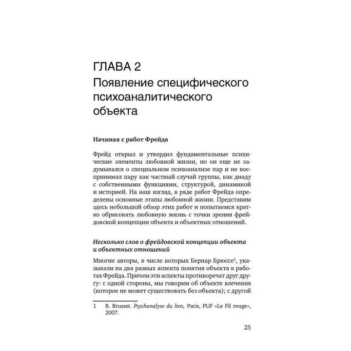 Пары. Мультидисциплинарный подход. Ерік Смаджа