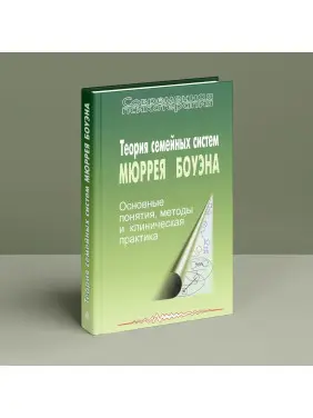 Теория семейных систем Мюррея Боуэна. Анна Варга, Кетрін Бейкер