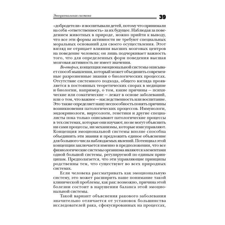Теория семейных систем Мюррея Боуэна. Анна Варга, Кэтрин Бейкер