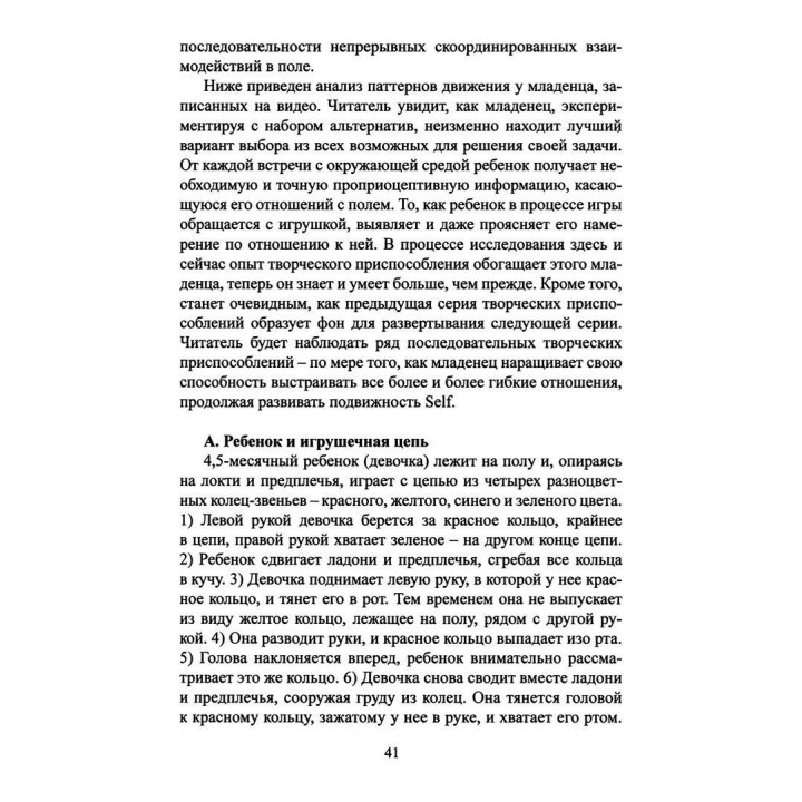 Достигая друг друга. Руелла Франк