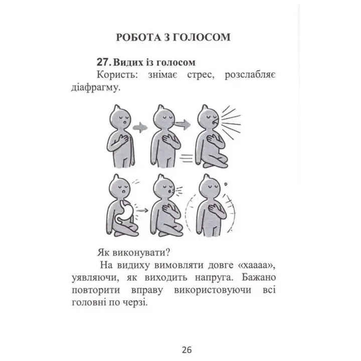 Тілесні вправи для покращення стану. Тетяна Павленко