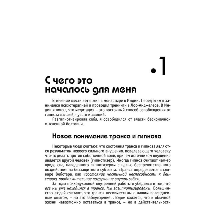 Темная сторона внутреннего ребенка: Следующий шаг. Стефен Волінскі