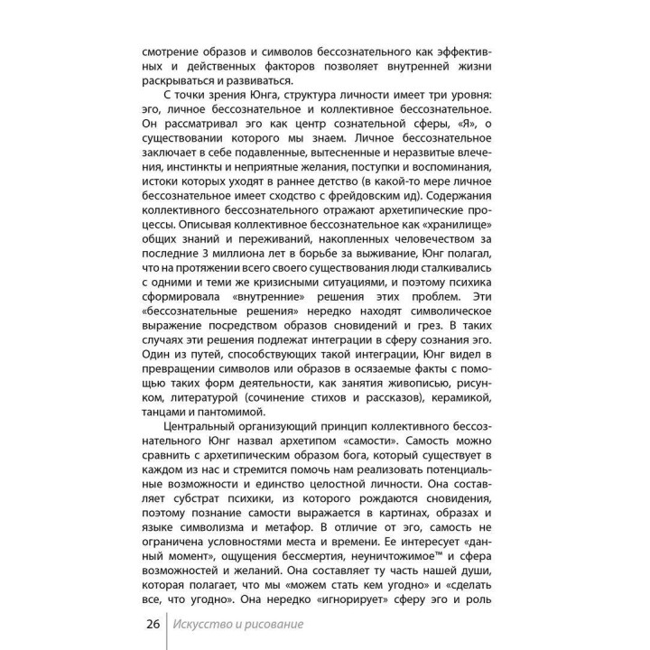 Ландшафт детской души. Джон Аллан