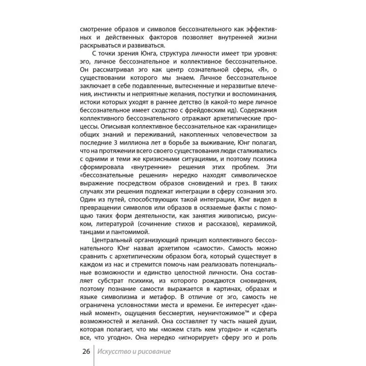 Ландшафт детской души. Джон Аллан