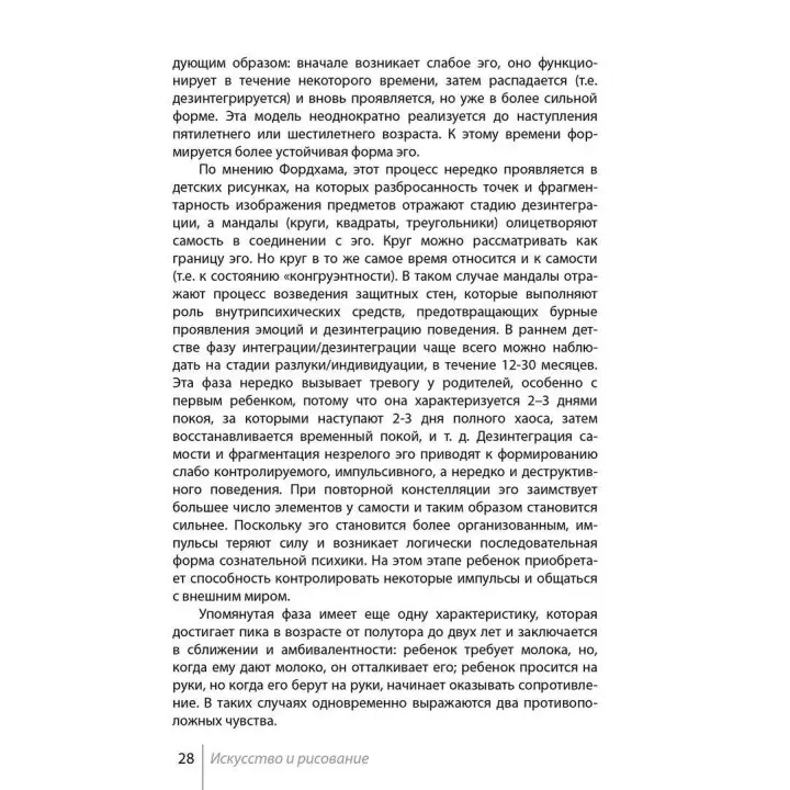 Ландшафт детской души. Джон Аллан