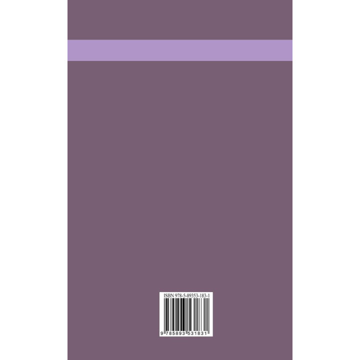 Опустошенный жених. Женская маскулинность. Маріон Вудман