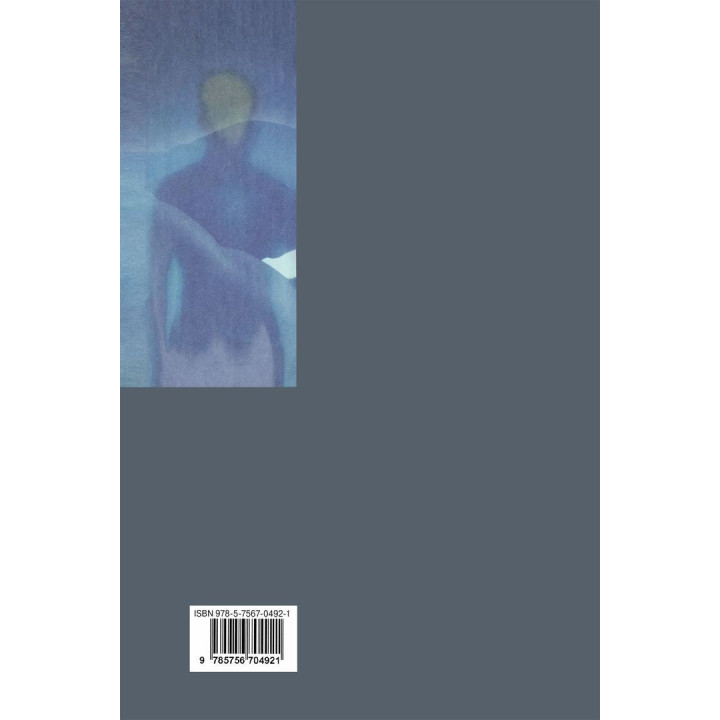 Патопсихология. Психоаналитический подход. Жан Бержере