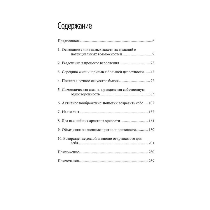 Проживая свою непрожитую жизнь. Роберт Джонсон, Джеррі Руль