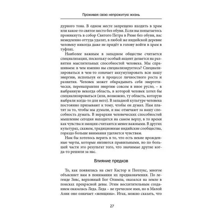 Проживая свою непрожитую жизнь. Роберт Джонсон, Джерри Руль