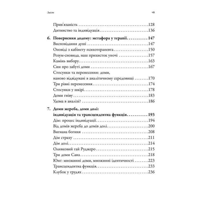 Дома в мире. Звуки и Симметрия аксессуаров. Джон Гилл