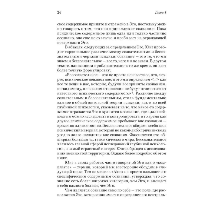 Юнговская карта души: Введение в аналитическую психологию. Мюррей Стайн
