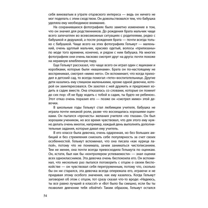 Зависть, ревность и саморазвитие. Верена Каст