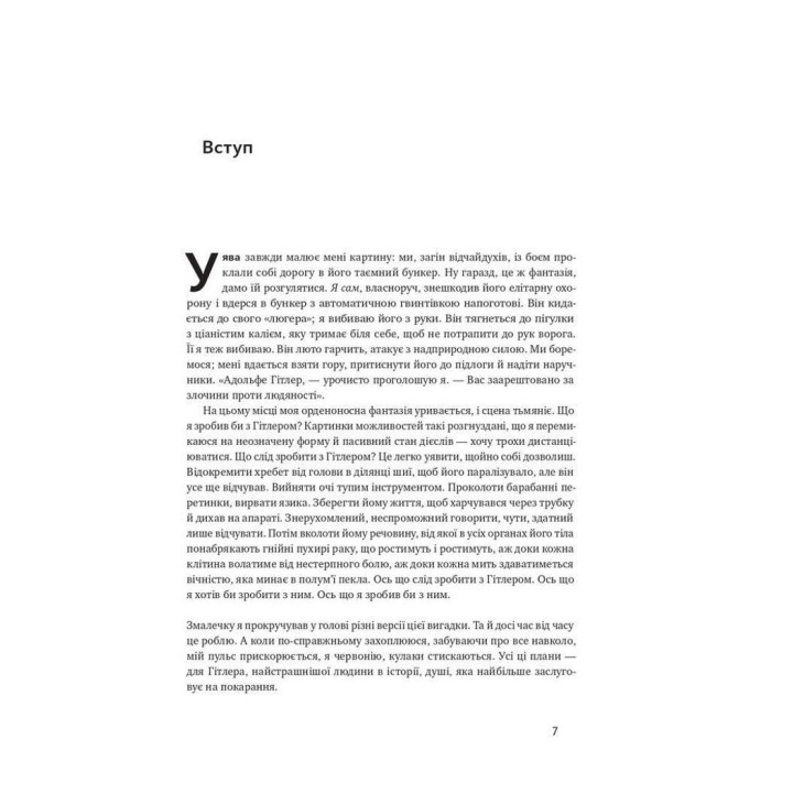Біологія поведінки. Причини доброго і поганого в нас. Роберт Сапольскі