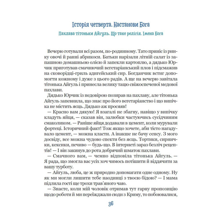 Бог не безразличен. Василий Федиенко