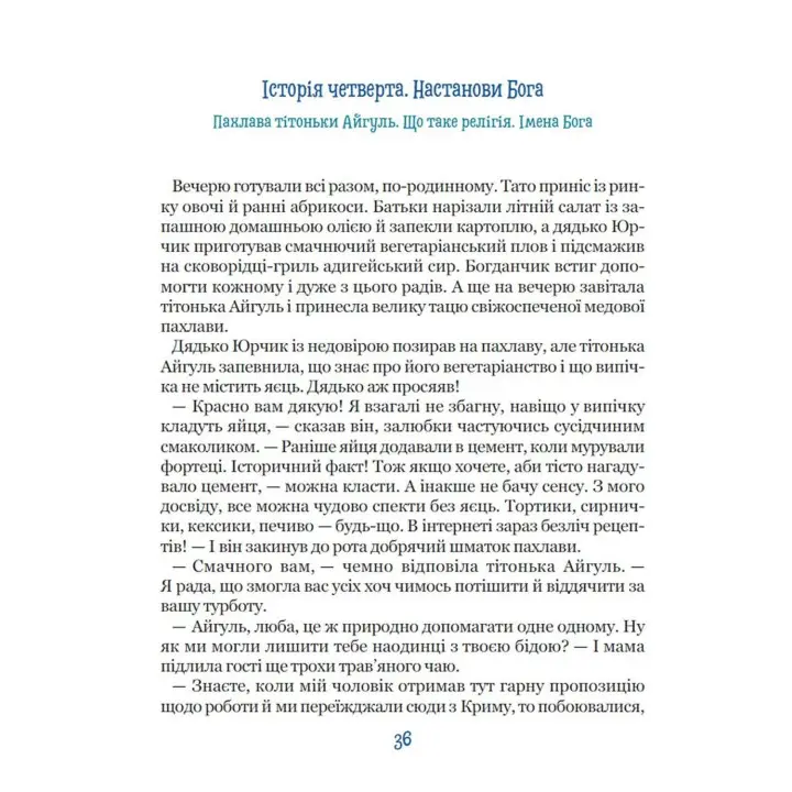 Бог не безразличен. Василий Федиенко