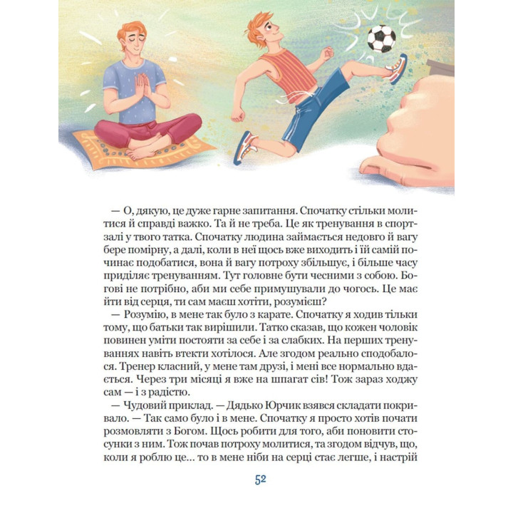 Бог не безразличен. Василий Федиенко