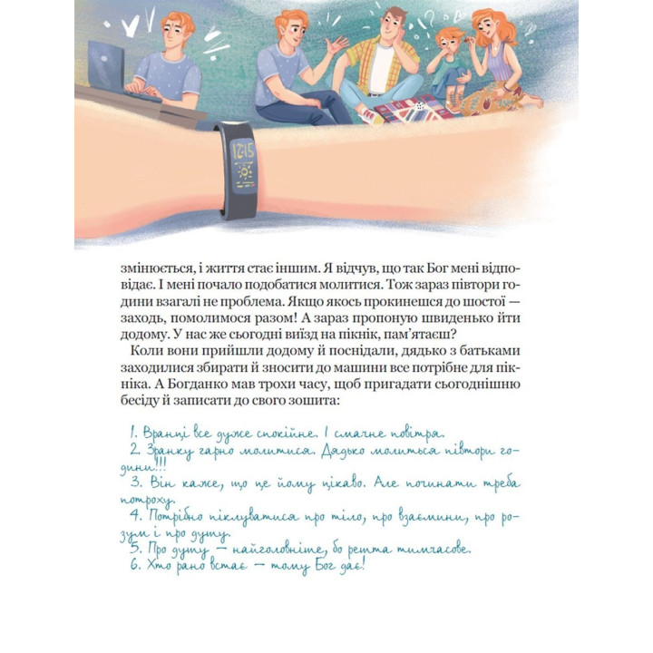 Бог не безразличен. Василий Федиенко