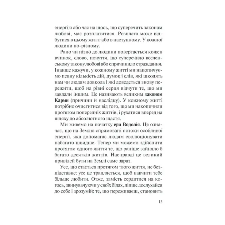 Хто ти є? Як прийняти себе та зрозуміти інших. Ліз Бурбо