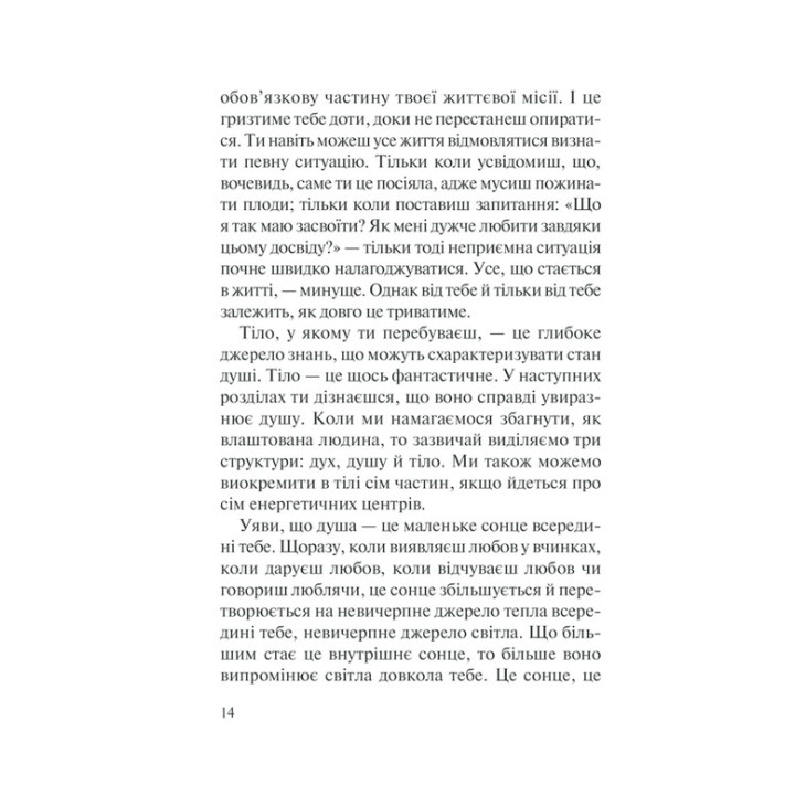 Кто ты? Как принять себя и понять других. Лиз Бурбо