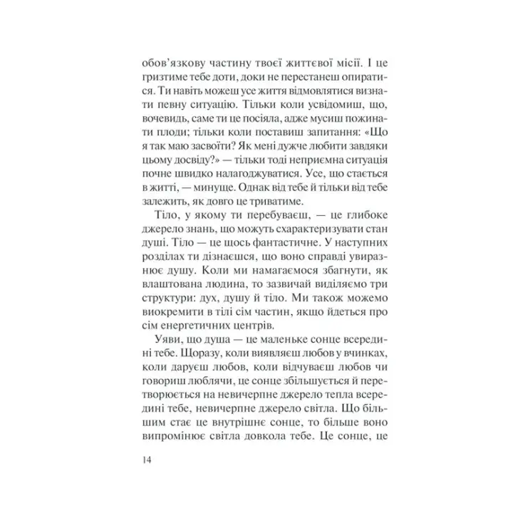 Хто ти є? Як прийняти себе та зрозуміти інших. Ліз Бурбо