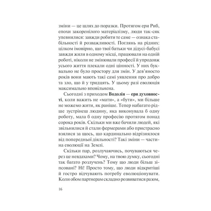 Кто ты? Как принять себя и понять других. Лиз Бурбо