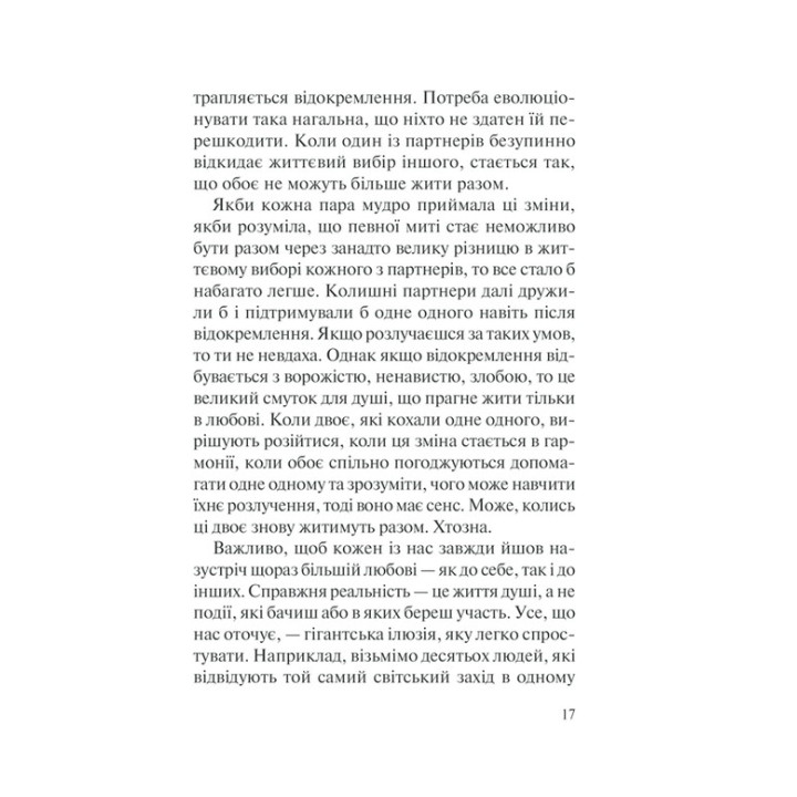 Кто ты? Как принять себя и понять других. Лиз Бурбо