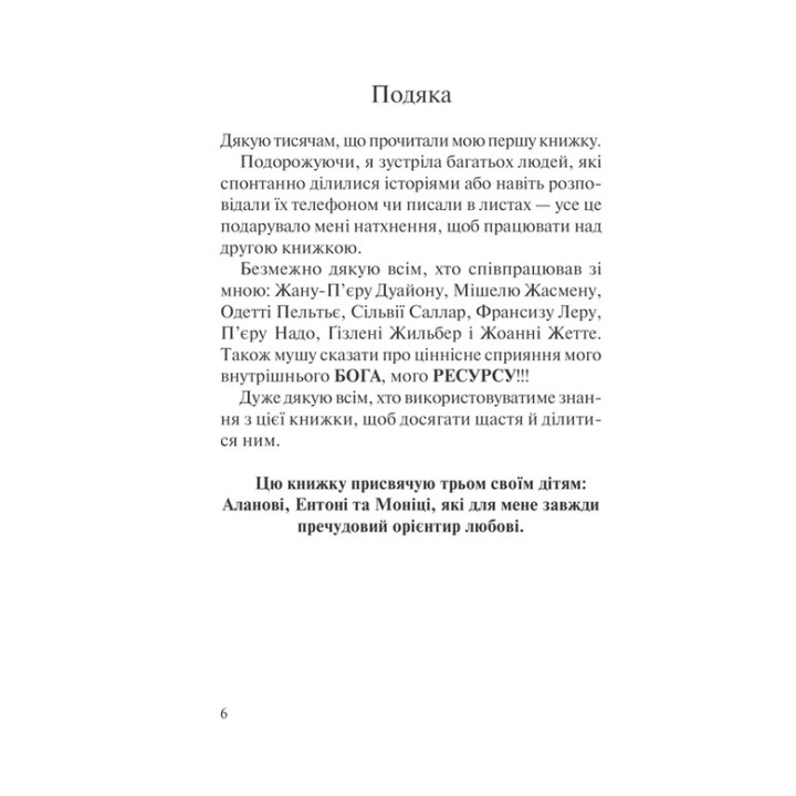 Хто ти є? Як прийняти себе та зрозуміти інших. Ліз Бурбо