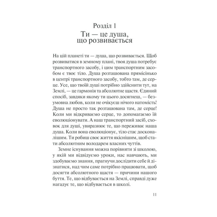 Кто ты? Как принять себя и понять других. Лиз Бурбо