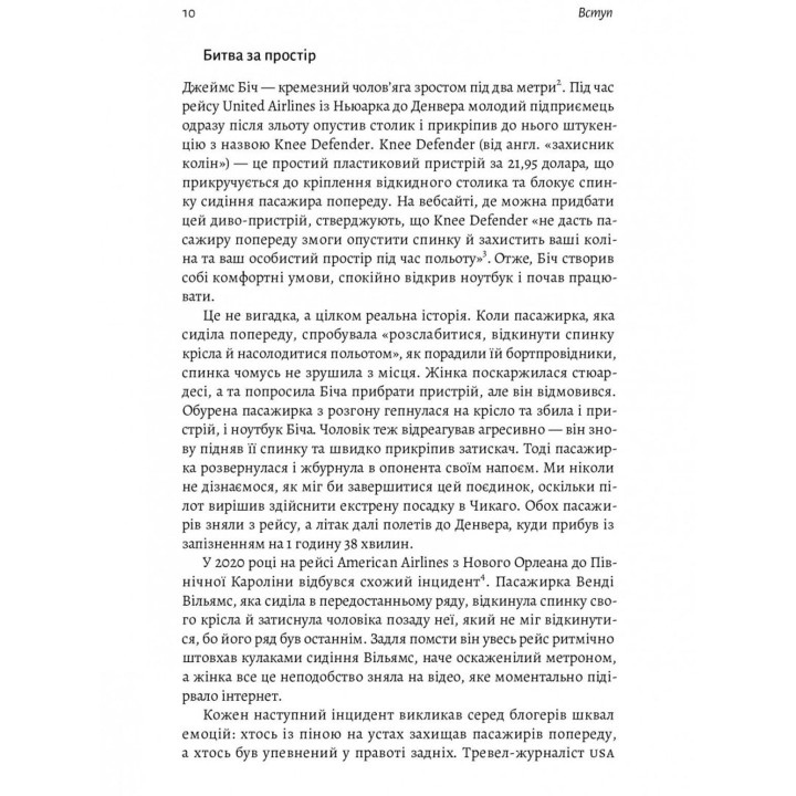 Моє! Що кому належить і як це на нас впливає. Майкл Геллер, Джеймс Зальцман