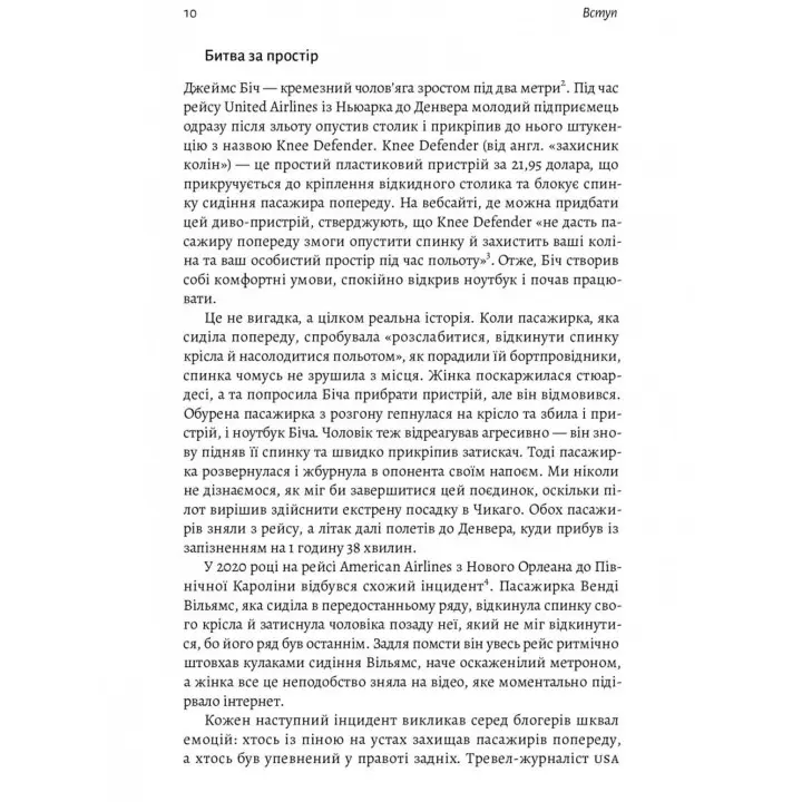 Моє! Що кому належить і як це на нас впливає. Майкл Геллер, Джеймс Зальцман