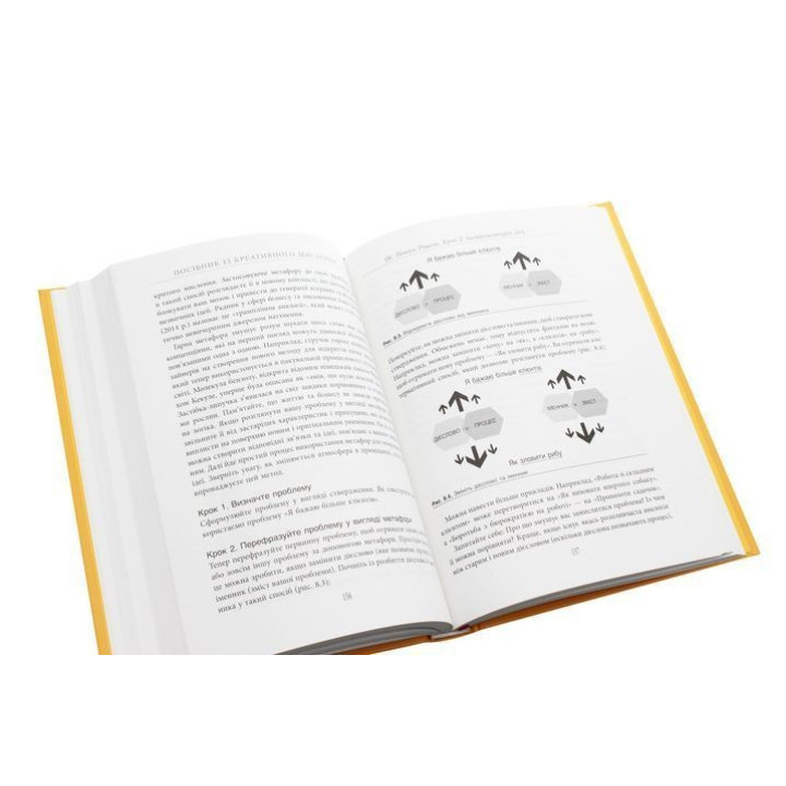 Пособие по креативному мышлению. Второе издание. Крис Гриффитс. Мелина Кости