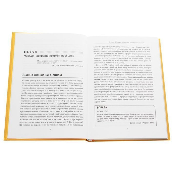 Пособие по креативному мышлению. Второе издание. Крис Гриффитс. Мелина Кости