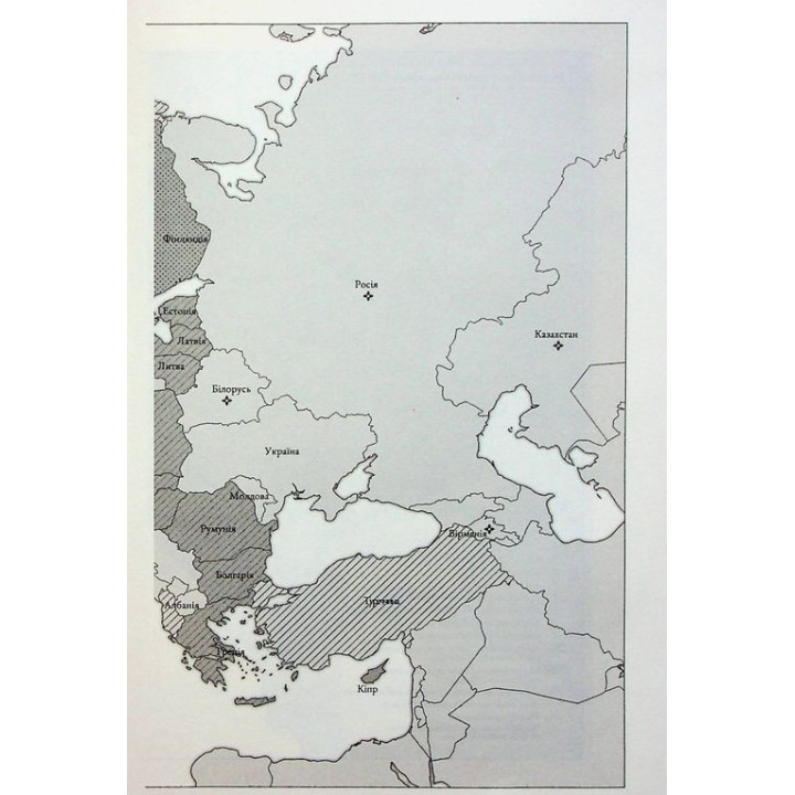 Російсько-українська війна: повернення історії. Сергій Плохій