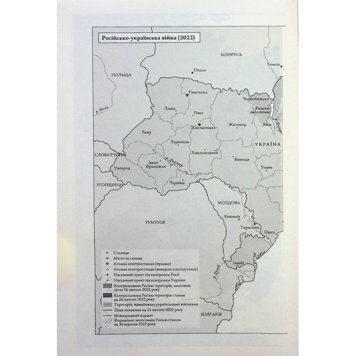 Російсько-українська війна: повернення історії. Сергій Плохій