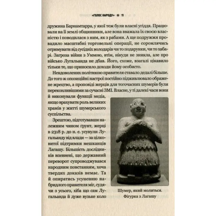 Злам: кризи політичних режимів. Олексій Мустафін