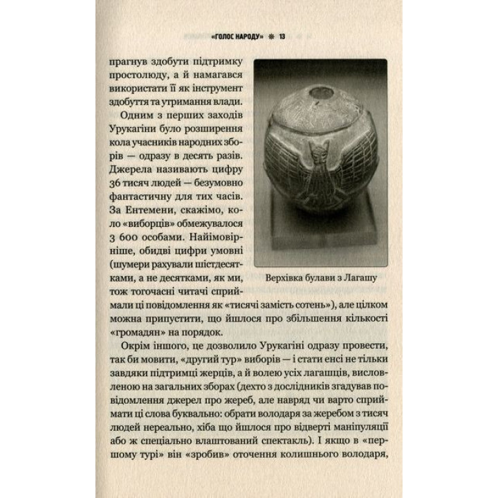 Слом: кризисы политических режимов. Алексей Мустафин