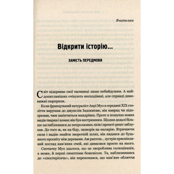 Злам: кризи політичних режимів. Олексій Мустафін